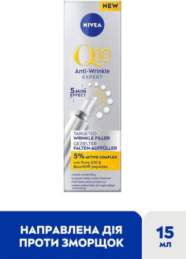 Сироватка-філер для обличчя NIVEA Q10 із спрямованою дією проти зморшок Експерт, 15мл фото 1