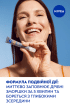 Сироватка-філер для обличчя NIVEA Q10 із спрямованою дією проти зморшок Експерт, 15мл фото 2