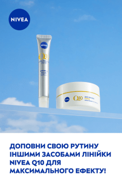 Сироватка-філер для обличчя NIVEA Q10 із спрямованою дією проти зморшок Експерт, 15мл фото 5