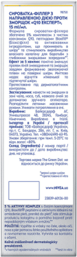 Сироватка-філер для обличчя NIVEA Q10 із спрямованою дією проти зморшок Експерт, 15мл фото 6