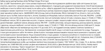 Pearl Drops зубна паста Lasting flawless white, 75міллілітрів фото 1