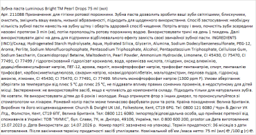 Pearl Drops зубна паста Luminous Bright, 75міллілітрів фото 1