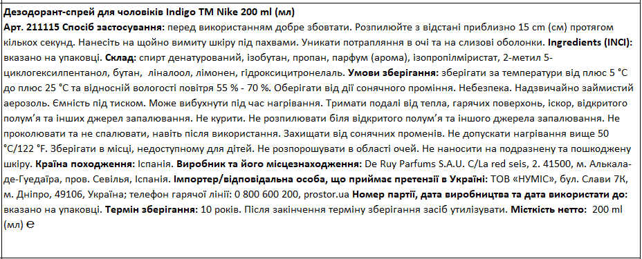 Дезодорант спрей Nike для мужчин Indigo, 200 мл