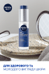 Nivea MEN Антивіковий гідрогель Гіалурон, 50 мл фото 2