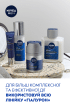 Nivea MEN Антивіковий гідрогель Гіалурон, 50 мл фото 5
