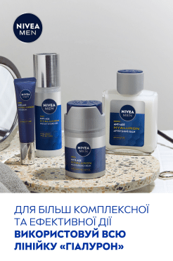 Nivea MEN Антивіковий гідрогель Гіалурон, 50 мл фото 5