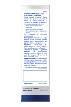 Nivea MEN Антивіковий гідрогель Гіалурон, 50 мл фото 6