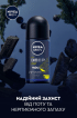 Nivea дезодорант рол для чоловіків Deep Sport, 50мл фото 4
