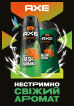 AXE дезодорант спрей Jungle Fresh,150мл фото 4
