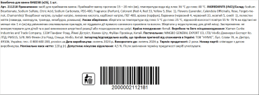 Бомбочка для ванны BA8258 (к25), 1 штука фото 1