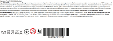 Игрушка мягкая TY355453 (к25), 1 штука фото 1