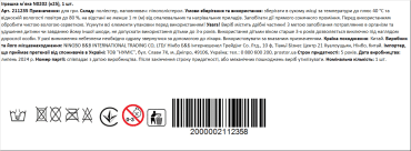 Игрушка мягкая N0202 (к25), 1 штука фото 1