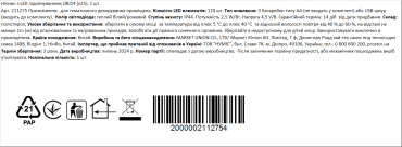 Ночник с подсветкой LED 