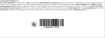 Статуетка HYC-05178 (к25), 1 штука фото 1