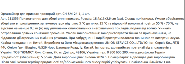 Органайзер для украшений прозрачный с крышкой 12 отделений, 1шт. фото 3