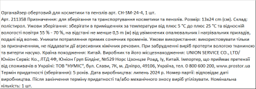 Органайзер вращающийся для косметики и кистей 6 отсеков, 1шт фото 2