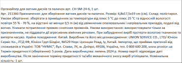 Органайзер для ватных дисков и палочек двухэтажный, 1шт. фото 2
