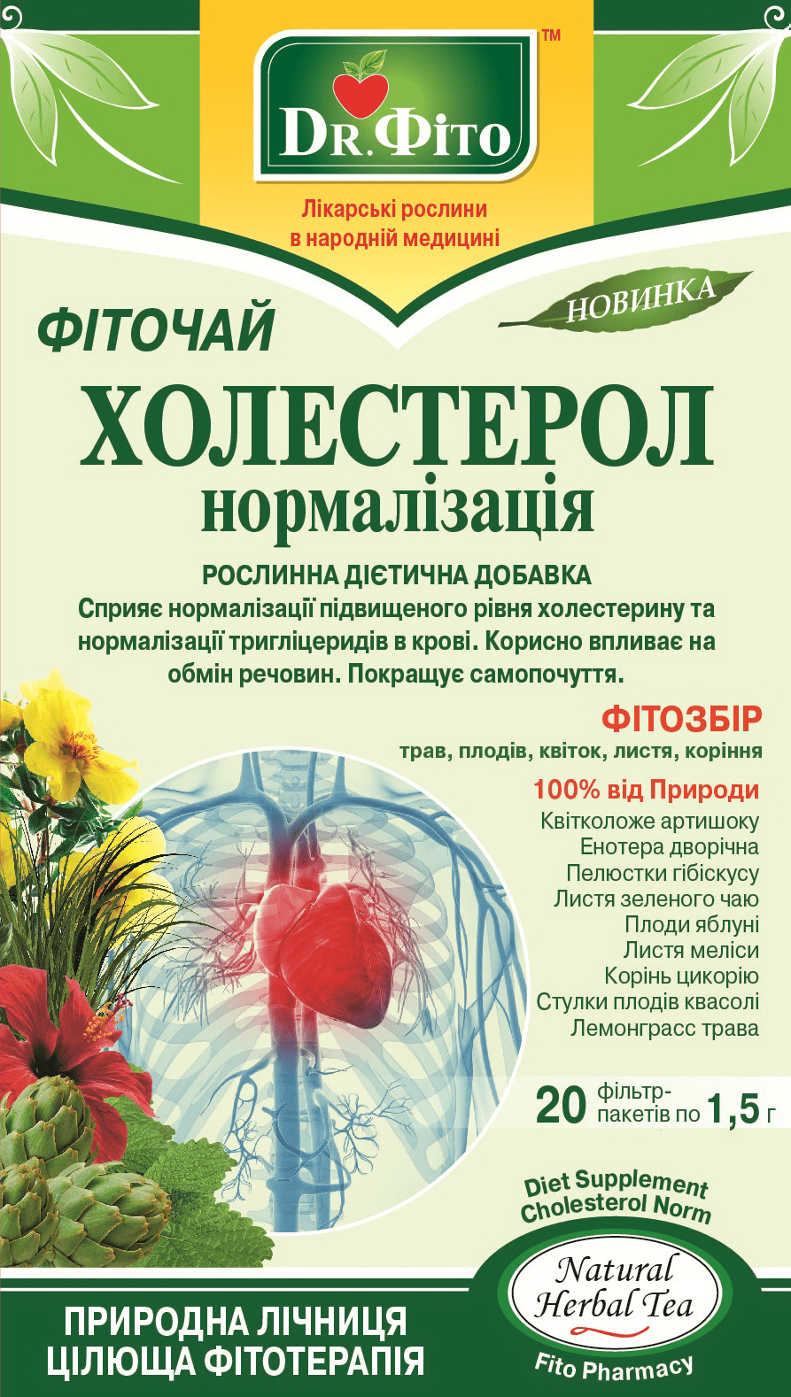Фіточай Доктор Фіто холестерол нормалізація 30 г