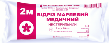 Виола отрез марлевый медицинский нестерильный 2м*90см фото 1