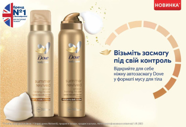 Dove лосьйон автозасмага для тіла Summer Revived від світлого до середнього, 200мл фото 4
