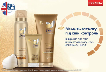 Dove лосьйон автозасмага для тіла Summer Revived від світлого до середнього, 200мл фото 5