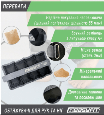 EasyFit Обважнювачі неопренові з фіксованою вагою 1 кг, 2шт фото 6