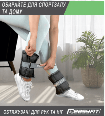 EasyFit Обважнювачі неопренові з фіксованою вагою 1 кг, 2шт фото 7
