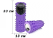 EasyFit Масажний ролик Grid Roller Фіолетовий v.1.2, 33см фото 3