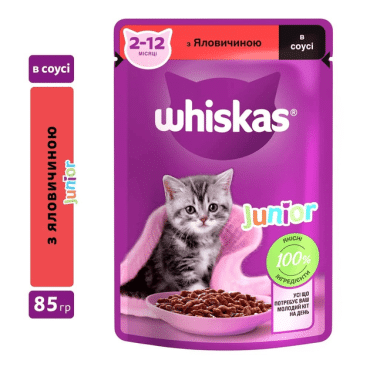 Whiskas корм для котят говядина в соусе, 85 грамм