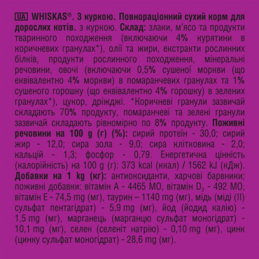 Whiskas корм сухий для дорослих котiв з куркою, 800 грам фото 3