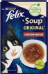 Felix Soup корм для котів з яловичиною, 48 г