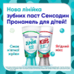 Sensodyne зубная паста Pronamel Kids 0-6 лет клубника, 50мл фото 6