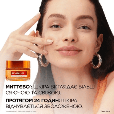 Крем для лица L`Oreal Revitalift для сияния кожи Vitamin C, 50мл фото 6