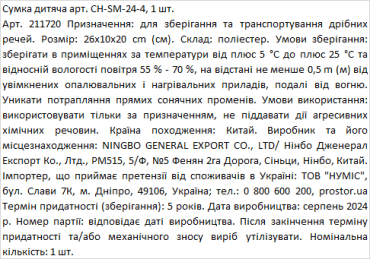 Сумка детская Котик, 1шт фото 1