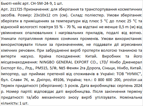 Бьюти-кейс Узор "елочка" из твида, 1шт