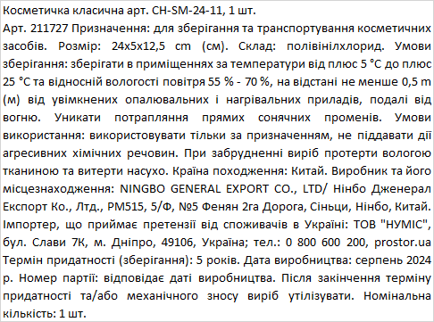 Косметичка класична глянцева лакова поверхня, 1шт
