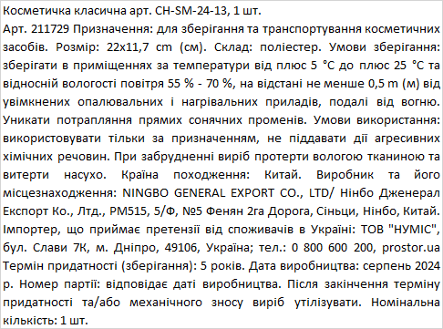 Косметичка класична Маленька "Рожеві сердечка", 1шт