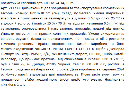 Косметичка махрова, стьобаний візерунок у вигляді ромбів, 1шт