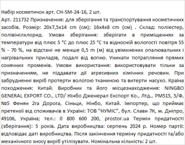 Набір косметичок з шкірозамінника та сітки , 2шт фото 1