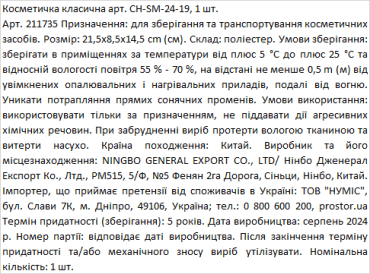 Косметичка маленька прозора з чорними сердечками, 1шт фото 1