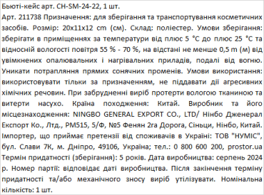 Бьюті-кейс комбінація сітки та текстильного матеріалу чорного кольору, 1шт фото 1