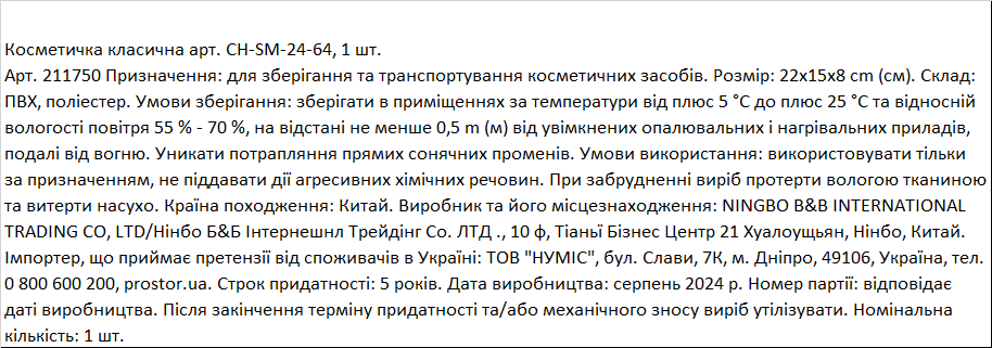 Косметичка классическая прозрачная с плетеным декором, 1шт
