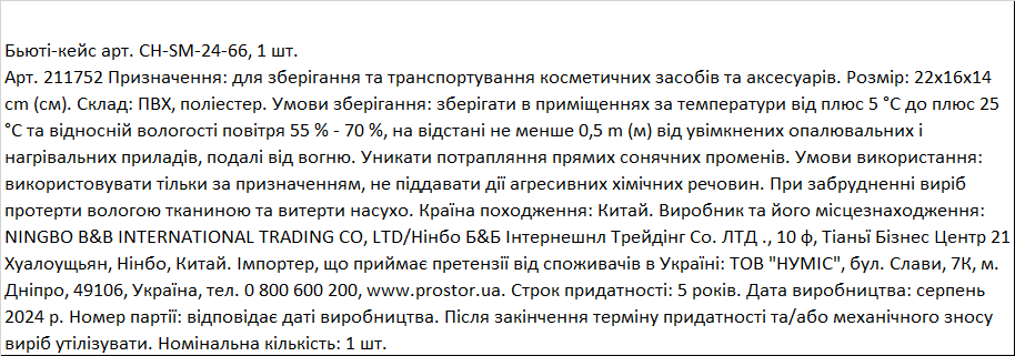 Бьюті-кейс "WASHBAG" водонепроникний, 1шт