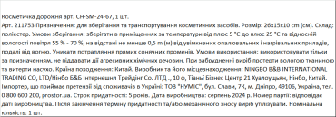 Косметичка дорожная текстильная темно-серая, 1шт фото 1