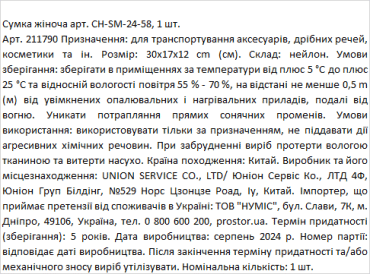 Женская сумка с металлической пластиной с надписью 