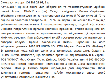 Сумка дитяча лакова 