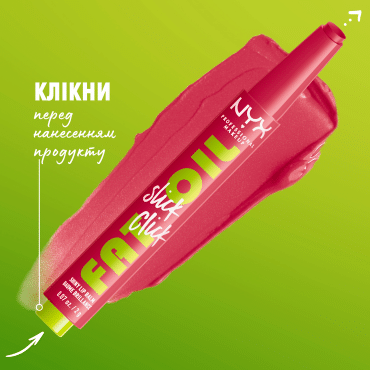 Блеск-бальзам для губ NYX Professional Makeup Fat Oil Slick Click 03, 2 г фото 5