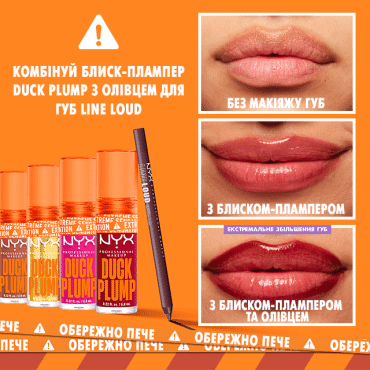 Блиск-пламп для губ NYX Professional Makeup Duck Plump 03, 6.8 мл фото 6