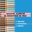 Консилер стік для обличчя NYX Professional Makeup Pro Fix Stick 07, 1.6 г фото 7