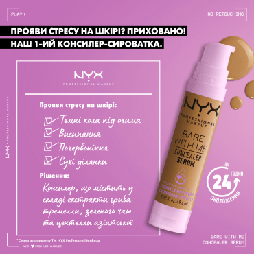 Консилер-сыворотка для лица NYX Professional Makeup Bare With Me Concealer Serum 01, 9.6 мл фото 5